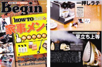 男性雑誌『Beign』